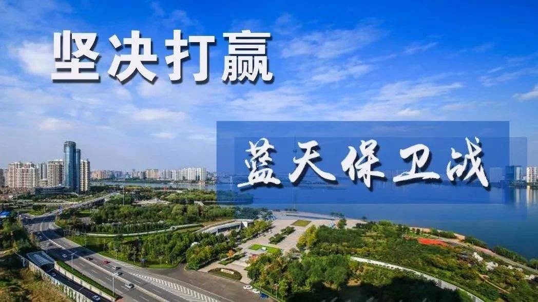 深圳市召開(kāi)污染防治攻堅(jiān)戰(zhàn)調(diào)度會(huì)，重點(diǎn)推進(jìn)三方面工作