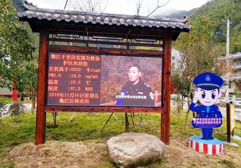 衢州市千里崗省級自然保護區(qū)負氧離子監(jiān)測系統(tǒng)案例