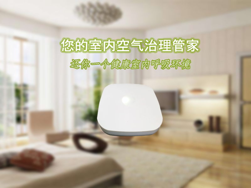 如何了解室內(nèi)空氣質(zhì)量是否達(dá)標(biāo)？室內(nèi)環(huán)境檢測(cè)儀幫助您