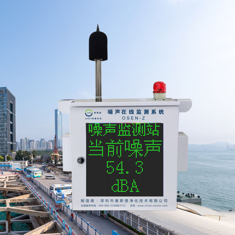 噪聲自動監(jiān)測系統(tǒng)的傳輸方式有哪幾種？