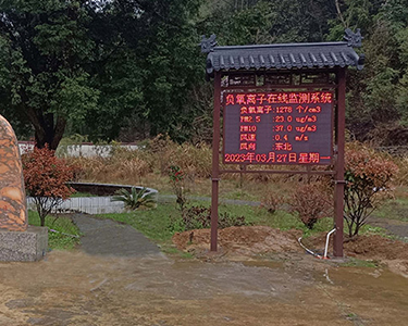 江西高天巖省級自然保護區(qū)負氧離子監(jiān)測站安裝案例