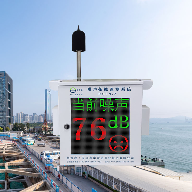 使用噪聲自動監(jiān)測系統(tǒng)有哪些注意事項(xiàng)？