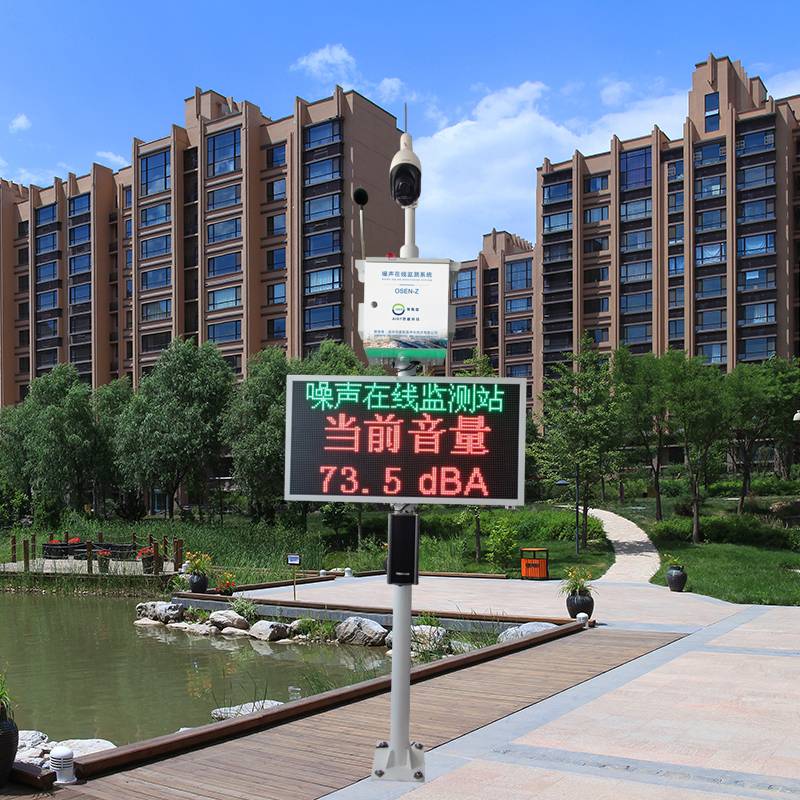 噪聲自動監(jiān)測系統(tǒng)的工作原理及優(yōu)點(diǎn)介紹