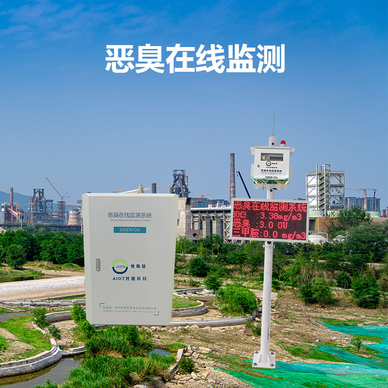 為什么要安裝惡臭在線監(jiān)測系統(tǒng)？