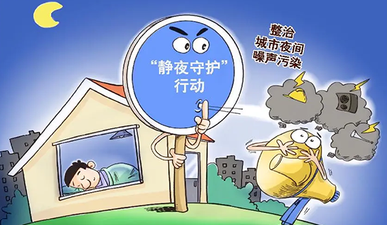 廈門(mén)寧?kù)o小區(qū)噪聲監(jiān)測(cè)應(yīng)用方案與可視化系統(tǒng)