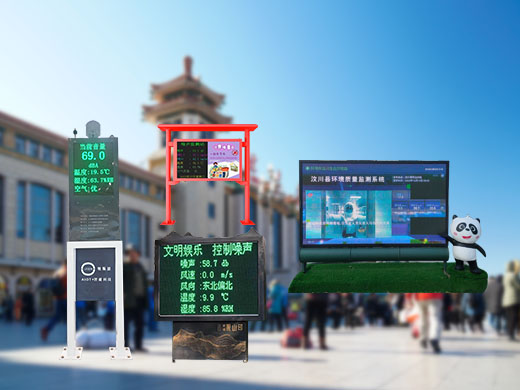 社會(huì)生活噪聲在線監(jiān)測(cè)系統(tǒng)解決方案