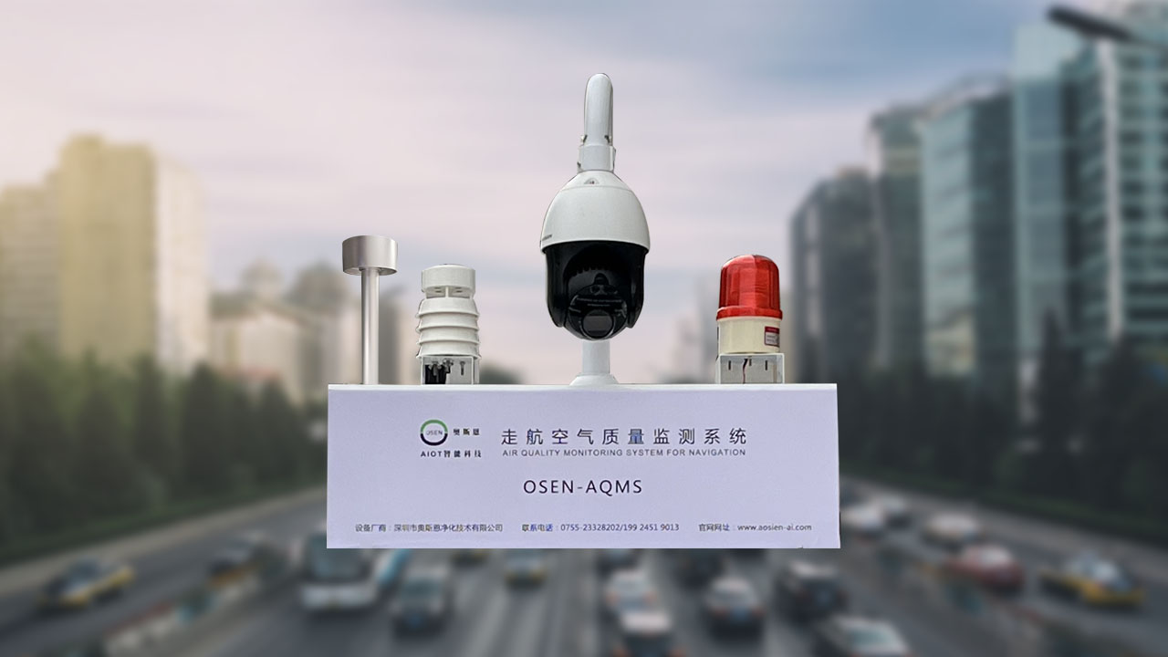 走航空氣質量監(jiān)測系統(tǒng)安裝指導教程