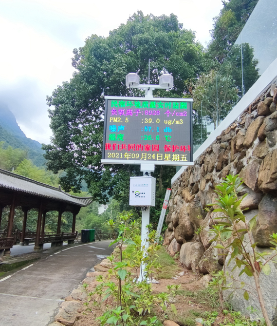 森海氧吧民宿負(fù)氧離子監(jiān)測(cè)