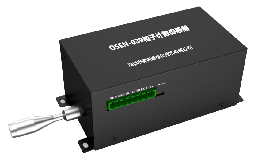 1736212497926082.png 粒子計數(shù)器傳感器.png