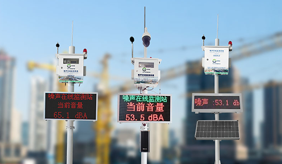 寶安區(qū)施工現(xiàn)場噪聲在線監(jiān)測系統(tǒng) 工地環(huán)境質(zhì)量噪音監(jiān)控