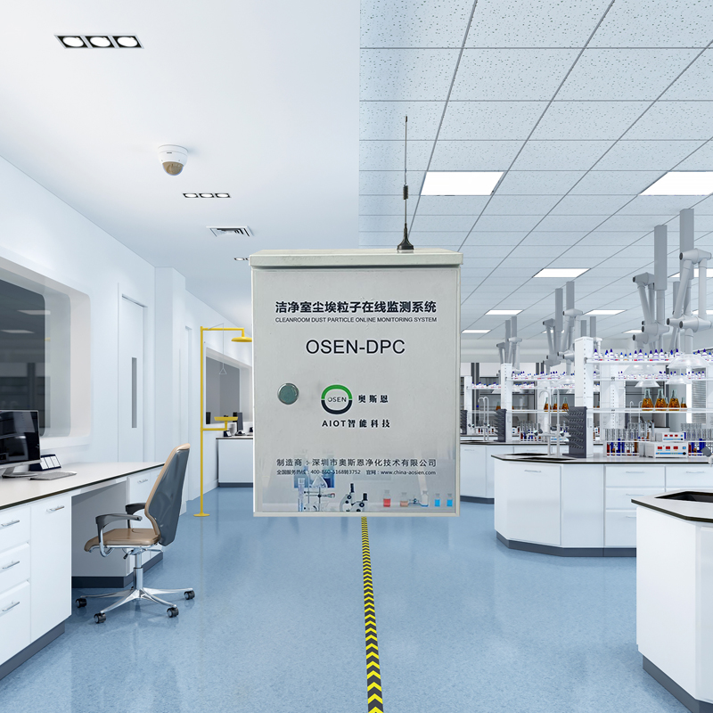 潔凈室塵埃粒子在線監(jiān)測(cè)系統(tǒng)
