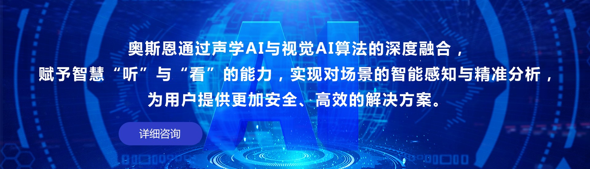 深圳市奧斯恩凈化技術有限公司 