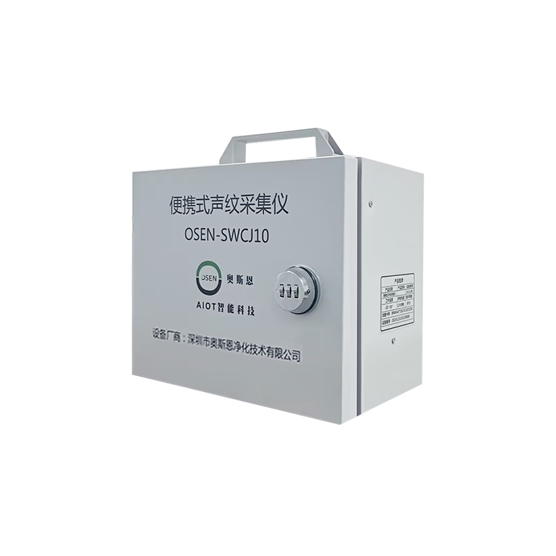 1744097544496608.png 便攜式聲紋采集儀3(3)800-800.png