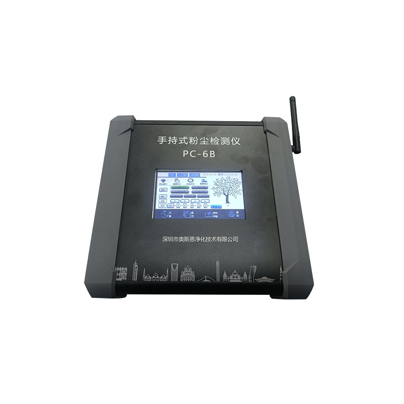 1749722156806199.png 手持式粉塵檢測(cè)儀.png