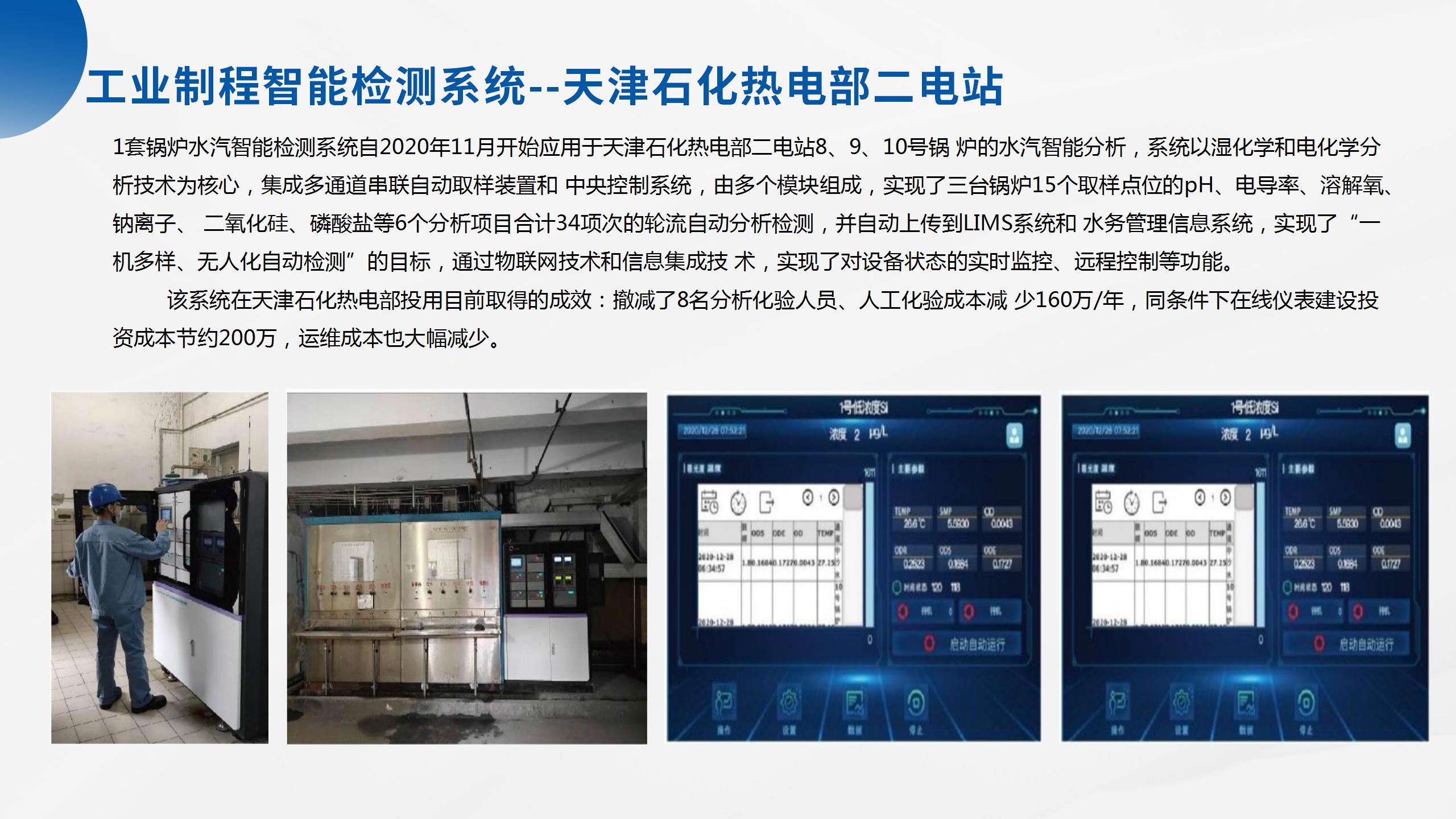 1754358935760245.jpg 海洋立體監(jiān)測產(chǎn)品系列解決方案_64.jpg