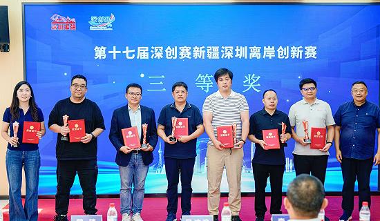 奧斯恩榮獲深創(chuàng)賽新疆總決賽三等獎