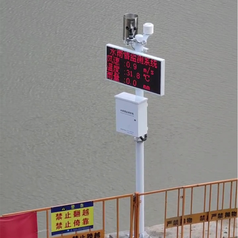 1763973777924820.png 水雨情監(jiān)測.png